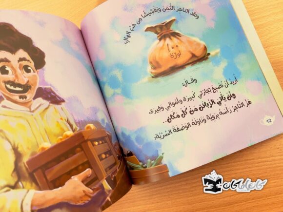 إبريق الأحلام العجيب - Image 5