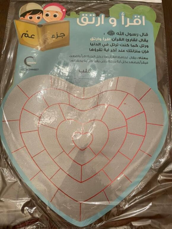 اقرأ وارتق - Image 2