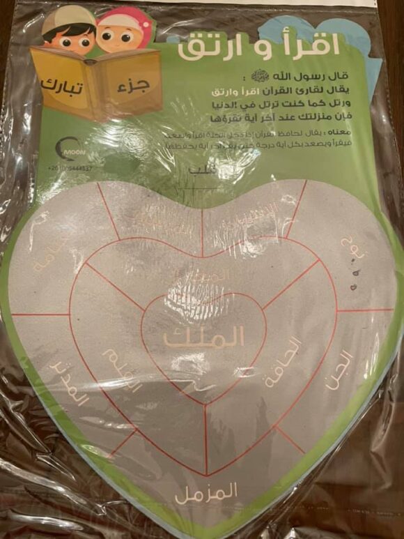 اقرأ وارتق - Image 3