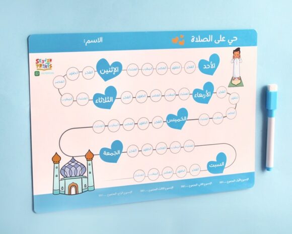 لوحة الصلاة الأسبوعية (أولاد)
