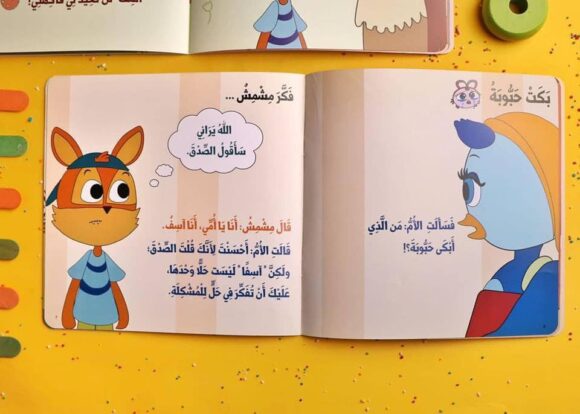 آسف ليست حلا - Image 3