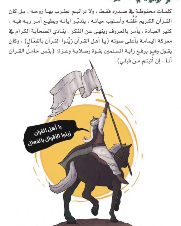 عائد إلى ظلال الأترج - Image 4