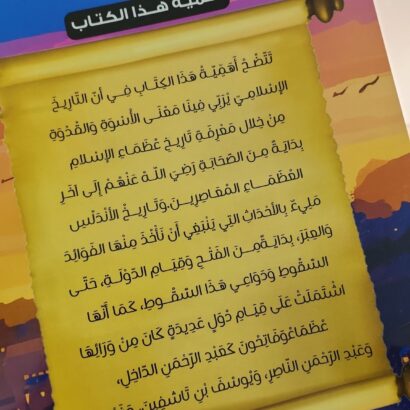 عودة الأندلس - Image 6
