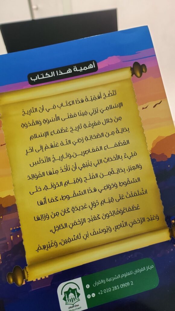 عودة الأندلس - Image 2