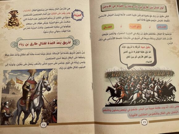 الطريق إلى الأندلس - Image 6