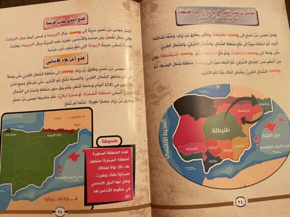 الطريق إلى الأندلس - Image 7