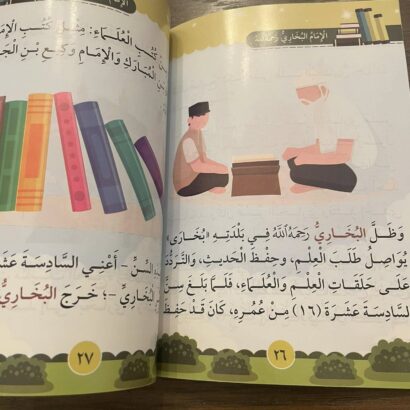 قصة الإمام البخاري - Image 3