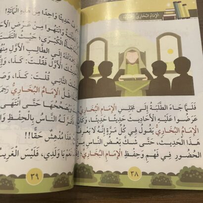 قصة الإمام البخاري - Image 2