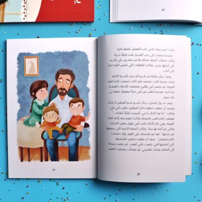 يوميات صالح مع القرآن - Image 4