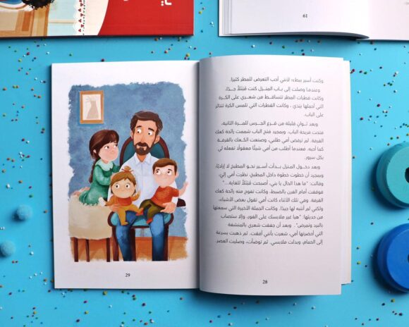 يوميات صالح مع القرآن - Image 4