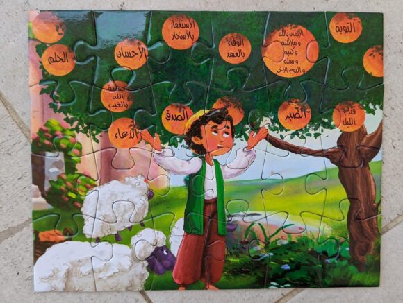 السلامة يا سلامة - Image 7