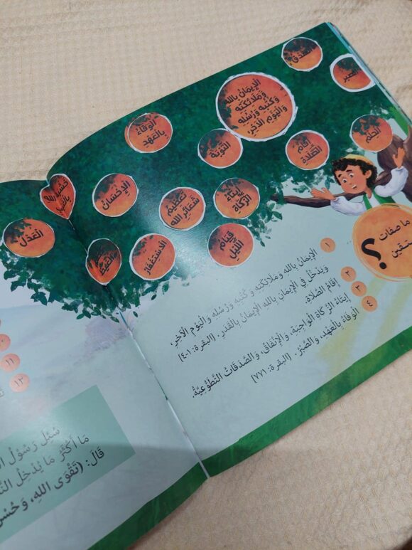 السلامة يا سلامة - Image 6