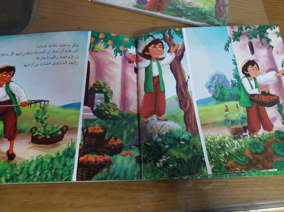 السلامة يا سلامة - Image 5