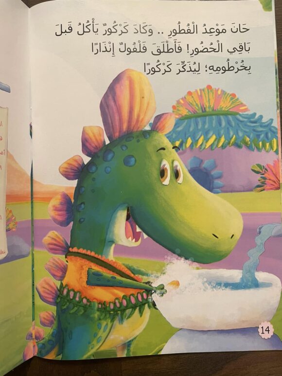 الفطور يا كركور - Image 3