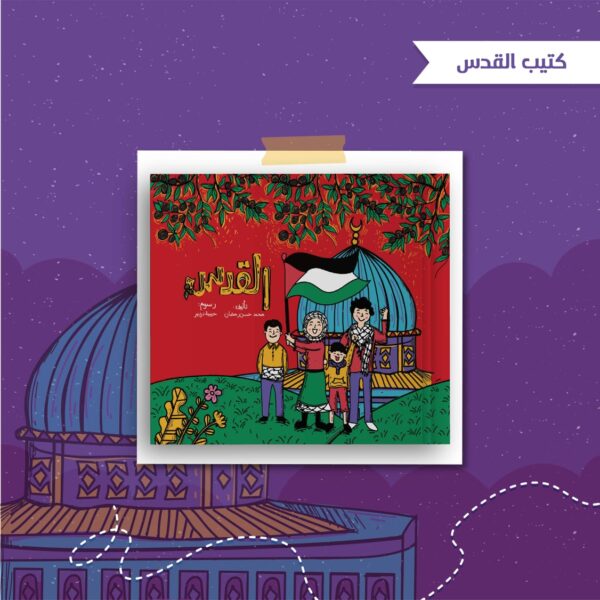 القدس - Image 6