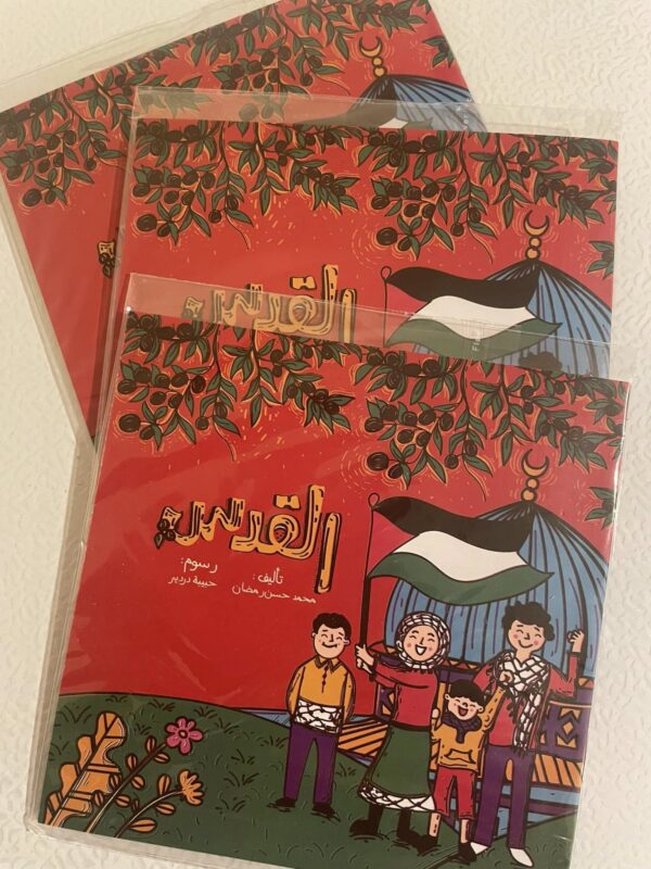 القدس - Image 3