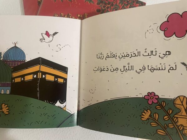 القدس - Image 5