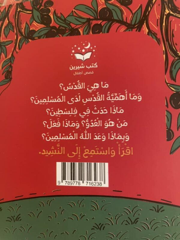 القدس - Image 4
