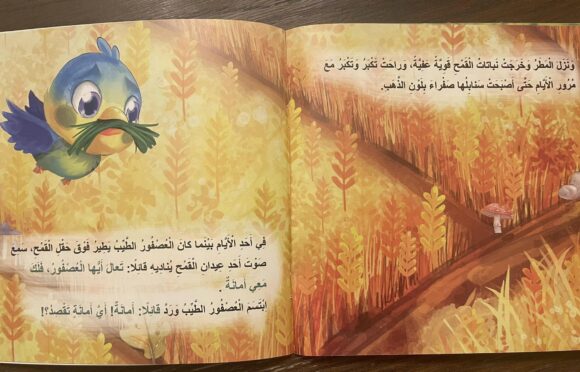 حبة القمح العجيبة - Image 2