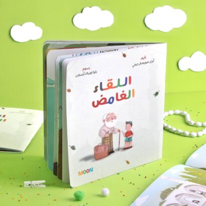 القاء الغامض