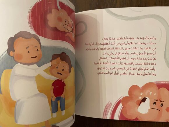 المعدة في ورطة - Image 3