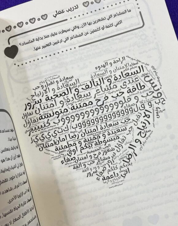 بساطة.. تقبل.. حب - Image 3