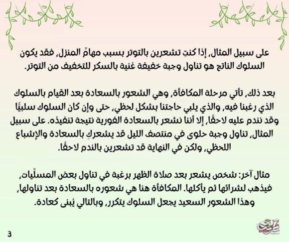 بساطة.. تقبل.. حب - Image 7