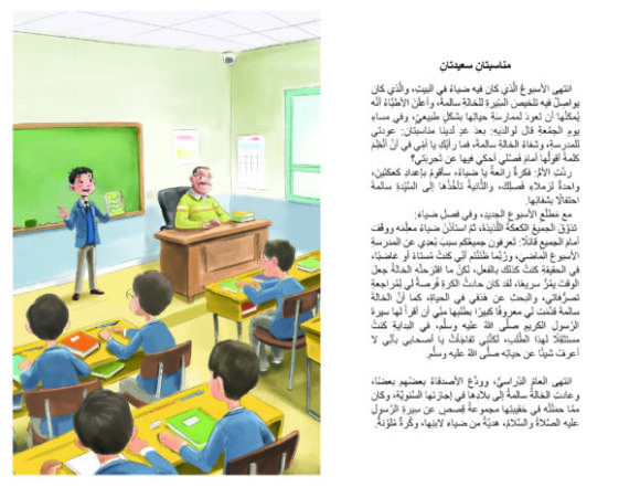تغيير مسار - Image 5