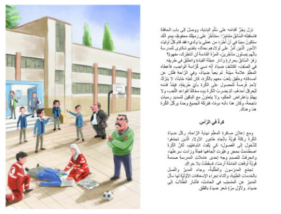 تغيير مسار - Image 4