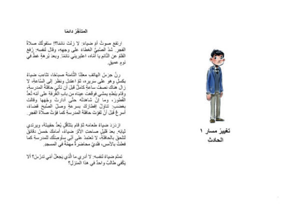 تغيير مسار - Image 3