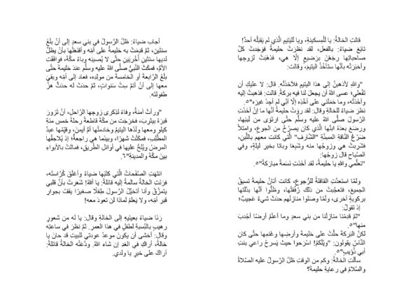 تغيير مسار - Image 2