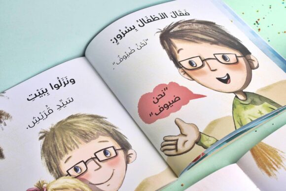 ثلاثة أطفال وحلم واحد - Image 2