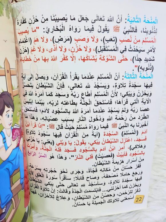 يا جدتي كيف نهزم الشيطان؟ - Image 3