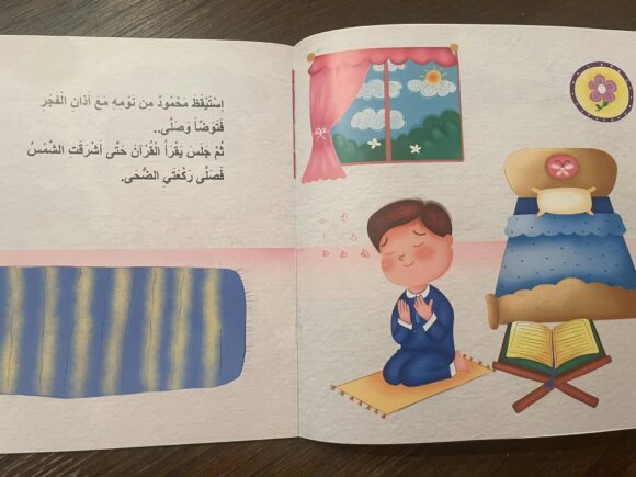 جزاء الإحسان - Image 2
