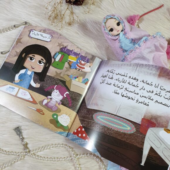 جمانة ورمانة - Image 2