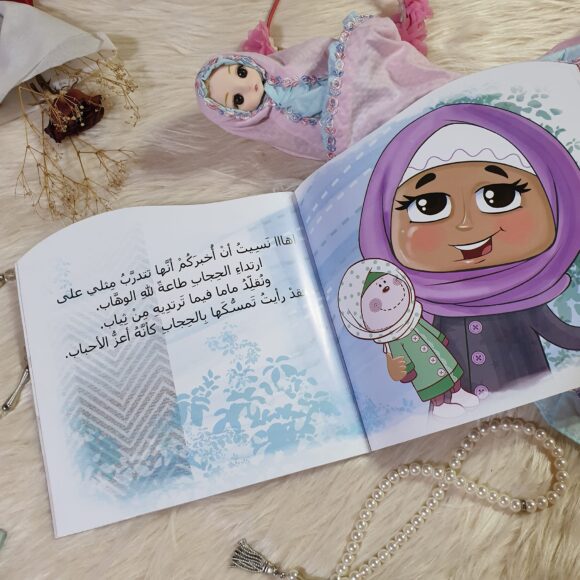 جمانة ورمانة - Image 3