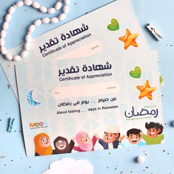 حقيبة أنشطة رمضان للأولاد - Image 9