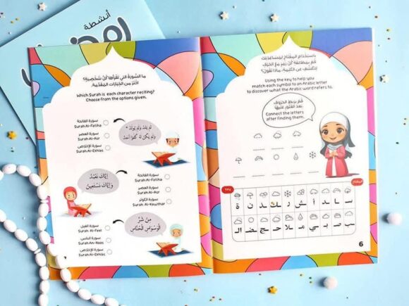 حقيبة أنشطة رمضان للأولاد - Image 4