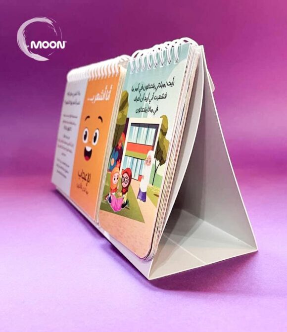حين أشعر - Image 3