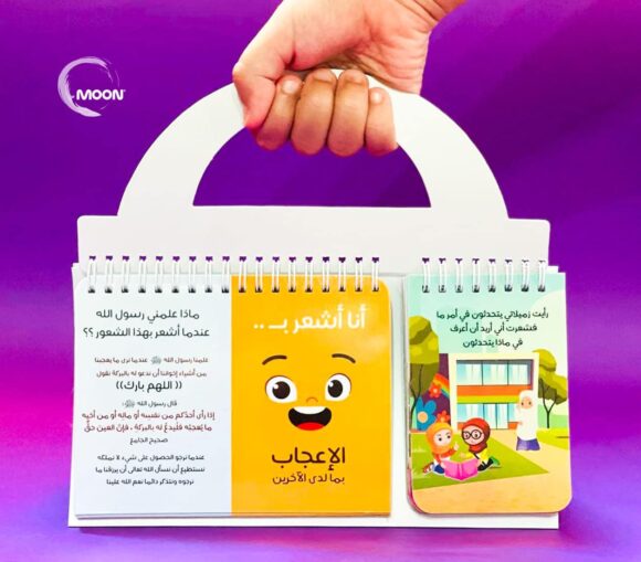 حين أشعر - Image 2