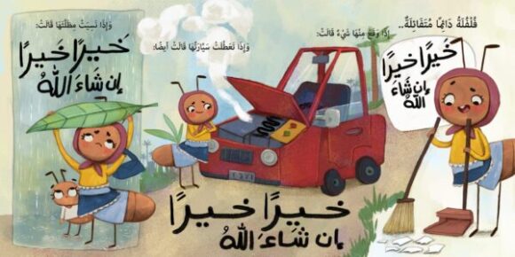 خيرا خيرا إن شاء الله - Image 3