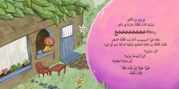 خيرا خيرا إن شاء الله - Image 4