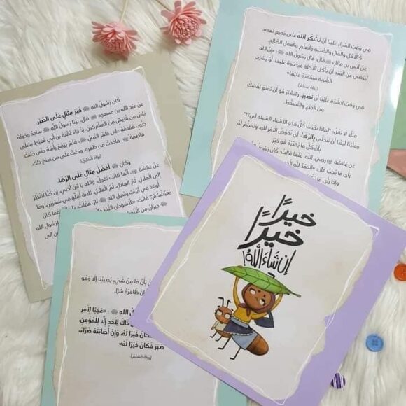 خيرا خيرا إن شاء الله - Image 6