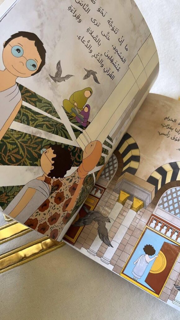 سلسلة الأسرة المسلمة - Image 6
