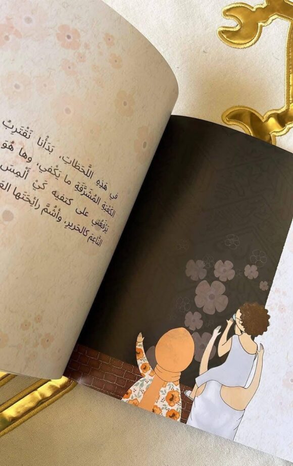 سلسلة الأسرة المسلمة - Image 5