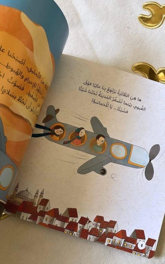 سلسلة الأسرة المسلمة - Image 8