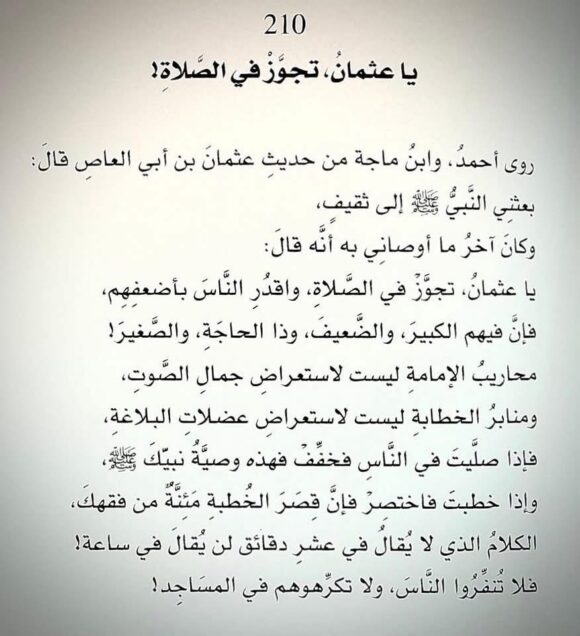 رسائل من النبي ﷺ - Image 3