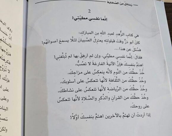 رسائل من النبي ﷺ - Image 2