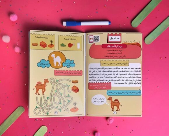 رحلتنا مع رفق - Image 2