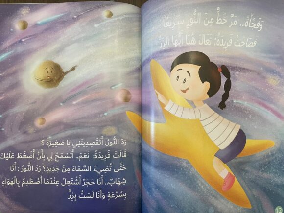 زر السماء - Image 2